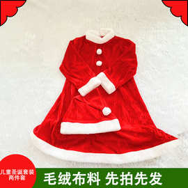 高档圣诞衣服女童2件套长毛绒圣诞老人服圣诞节日派对表演服饰