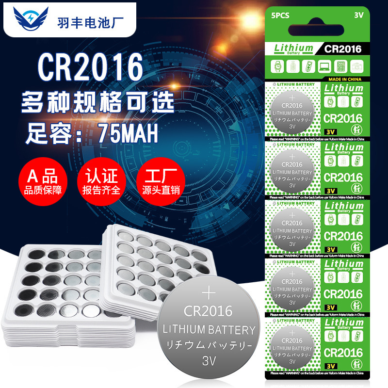 Factory direct sale CR2016 button cell remote control candle lamp electronic products industrial 3V lithium manganese battery