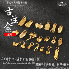S925銀24k金中実心小ペンダント福牌魚ボタン蝶桃花平安精致レトロDIY部品ブレスレット