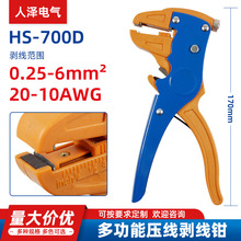 �S��ֱ��HS-700D�๦�܄����Q����ྀ��Ƥ�Q�p��늾�������Ƥ�Q