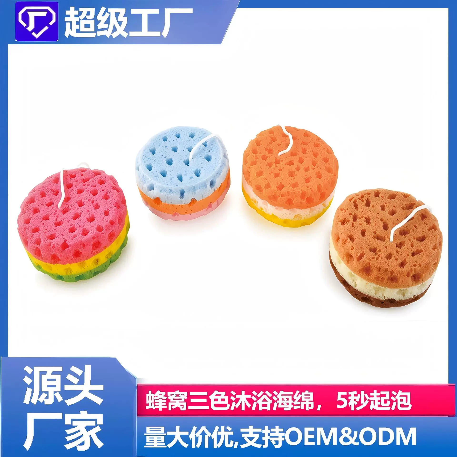 跨境电商沐浴海绵通用拼色清洁去污窝缝海绵超柔搓澡巾清洁海绵