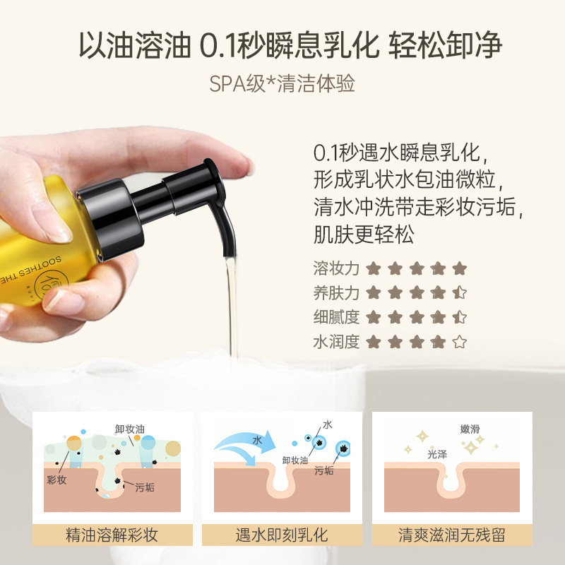 黑茶卸妆油女正品旗舰店官方品牌水液膏脸眼唇温和深层清洁敏感肌|undefined
