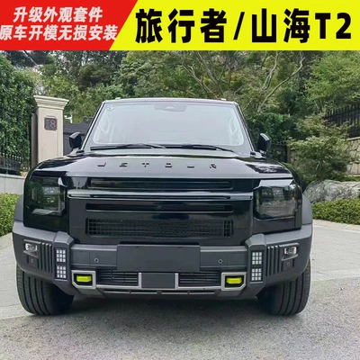 Roof rack: Rear Wing ModificaTion KiT FronT