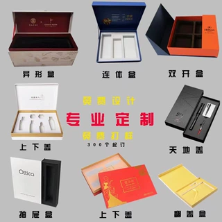 毛巾礼品空盒产品包装盒茶叶纸盒保健品礼袋月饼盒印logo工厂礼盒