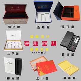 毛巾礼品空盒产品包装盒茶叶纸盒保健品礼袋月饼盒印logo工厂礼盒