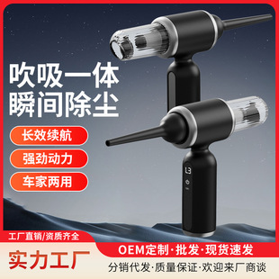 Cross-Border Car Vacuum Cleaner Household Wireless Portable Car Suction and Blowing Integrated Handheld Vacuum Cleaner with Water Tank Dust Blower