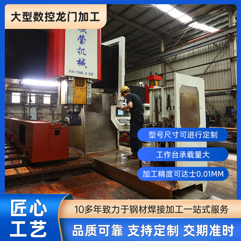 大型cnc数控龙门铣加工 高精度加工龙门铣对外加工 大型cnc加工
