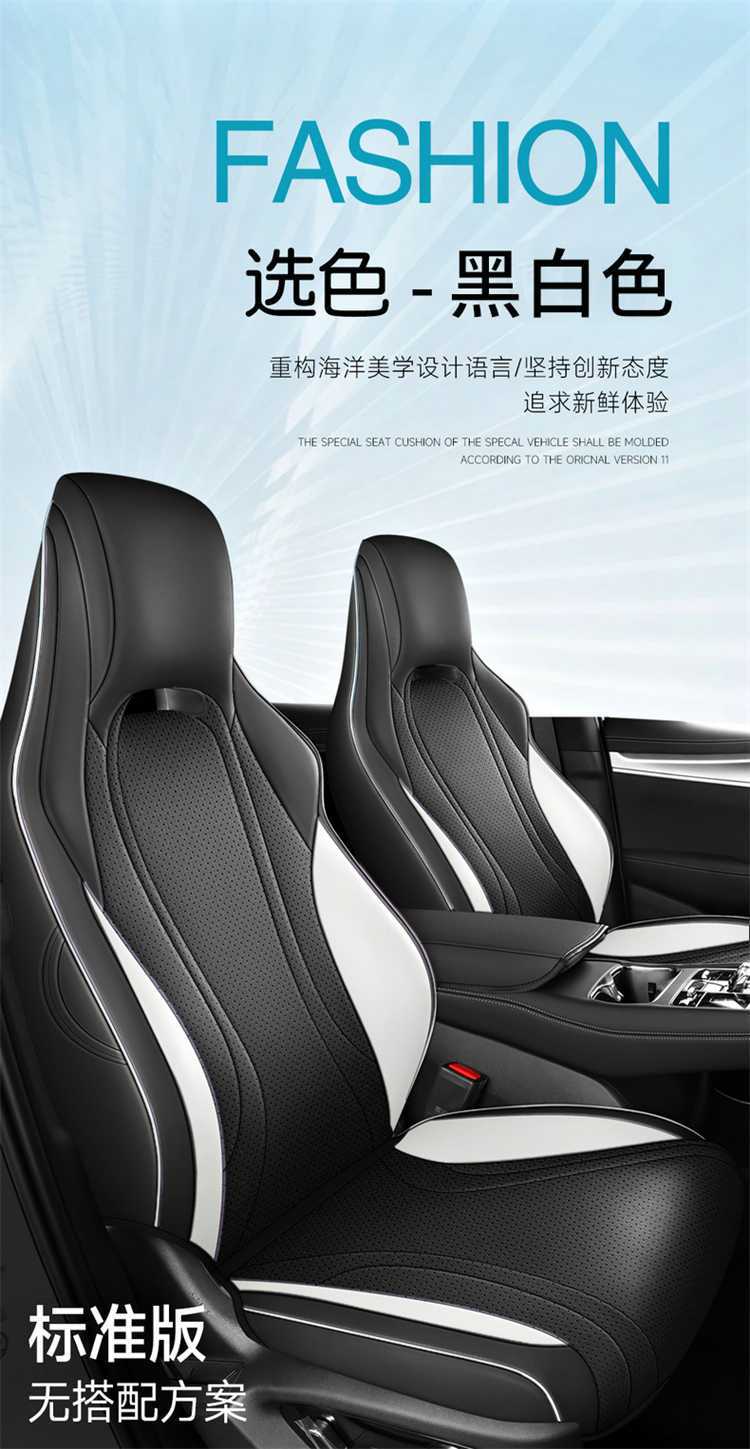 2026 model Sea Lion 07 dmi seat covers, full coverage, all-season, 25 model seat covers, interior modification, car seat cushions