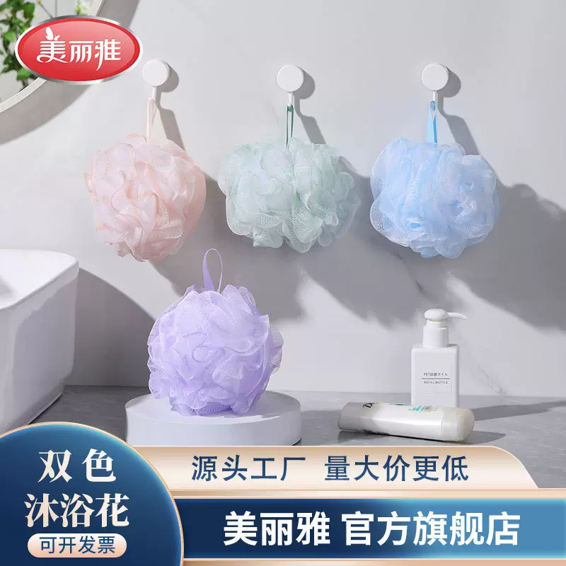 美丽雅双色沐浴花搓澡搓背起泡洗浴花不易散柔软泡澡球百货批发