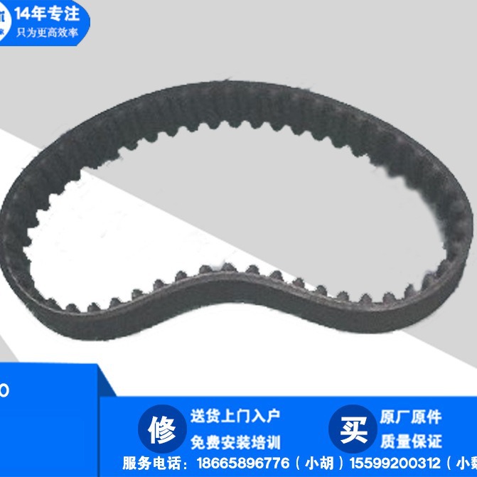 批发 JUKI贴片机 2060 右头 Z轴 皮带 40001160 TIMING BELT IC Z