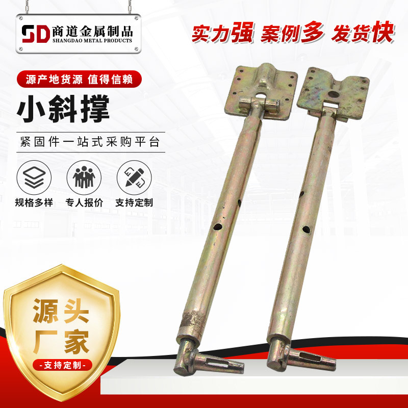 厂家直供小斜撑 可调节铝模板小斜撑建筑模板小斜撑铝模配件