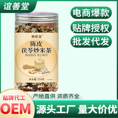 みかんの皮、タッカホー、チャーハン茶、千切り生姜、みかんの皮茶、チャーハン茶、女性温生姜茶、小豆、タッカホー、健康玄米茶