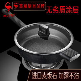 Three or Four Steel Maifan Stone Pan Non-Stick Pan Household Frying Pan Steak Omelet Pancake Pan Induction Cooker Gas Stove
