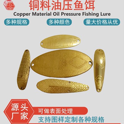 [油压纹路亚亮片马口饵源头厂家]