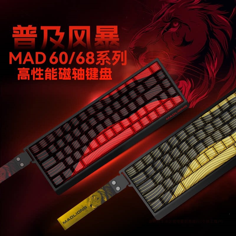 Madcat MAD60/68 gaming magnetic switch keyboard mad68pro office gaming mechanical keyboard 61/68 Madcat MAD60/68 gaming magnetic switch keyboard mad68pro office gaming mechanical keyboard 61/68