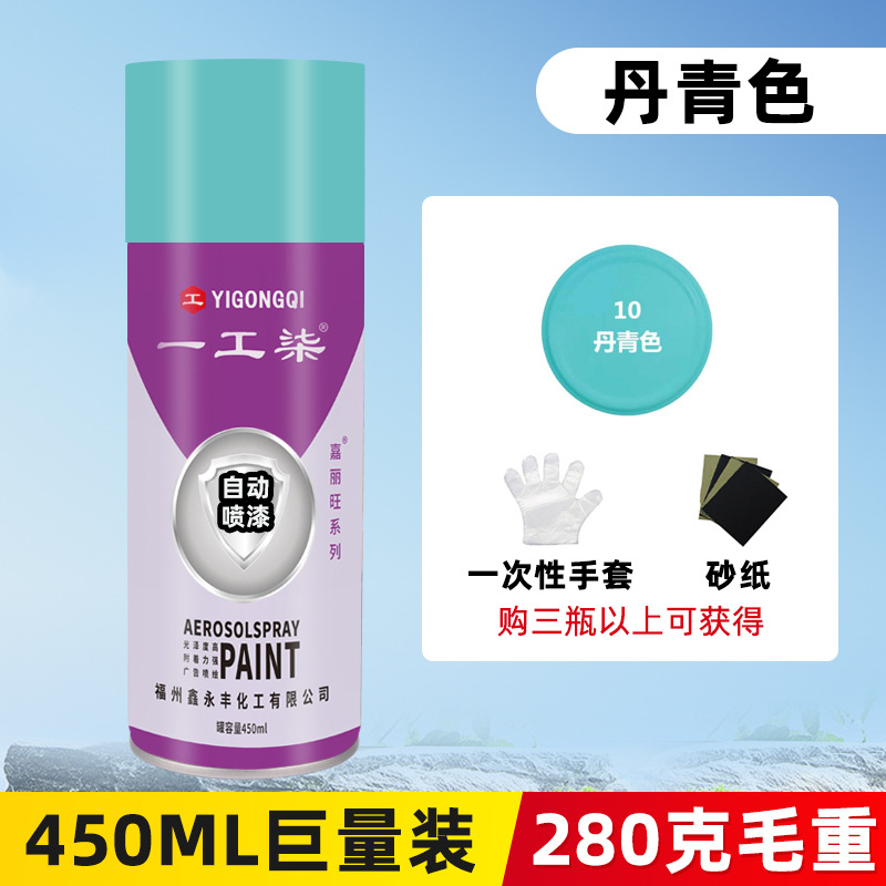Danqing color; 450ml/bottle