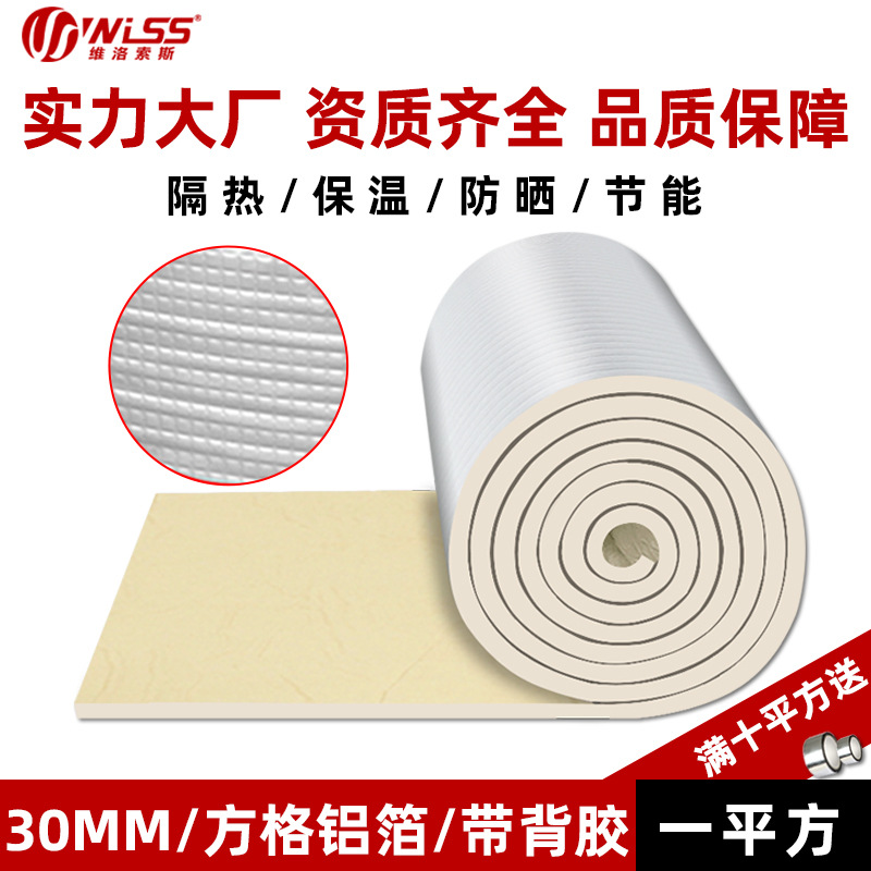 Off-white/30mm thick+with adhesive+square aluminum/1 square [please take the whole roll]