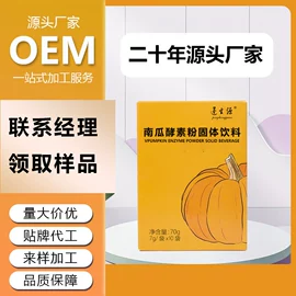 复合保健产品;保健食品;微生物发酵