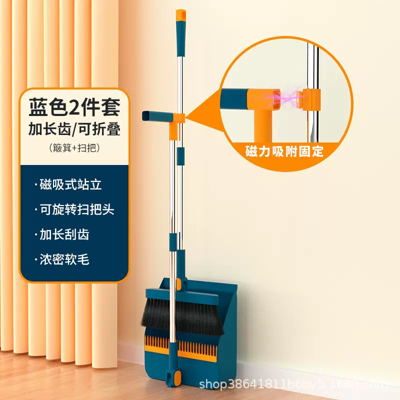 家用磁吸扫把套装塑料扫帚簸箕组合折叠收纳双刮齿加密刷毛笤帚