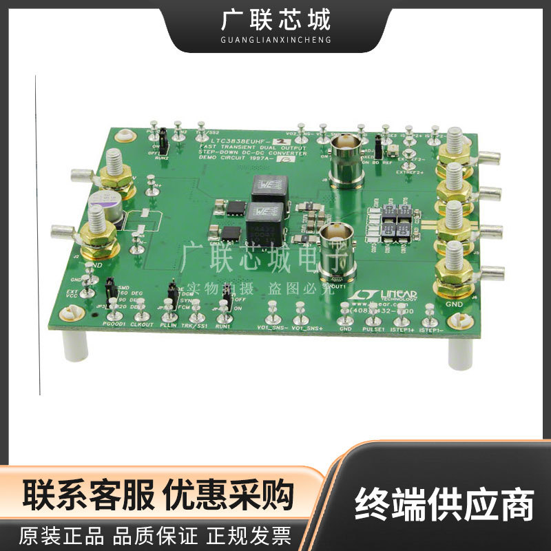 DC1997A-B 电源管理IC开发工具步降 非隔离 输出评估板 全新原装