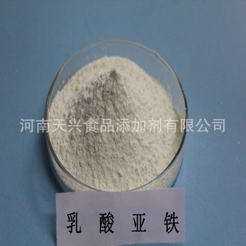 乳酸亜鉄食品級乳酸亜鉄強化剤微量元素はご購入を歓迎します。|undefined