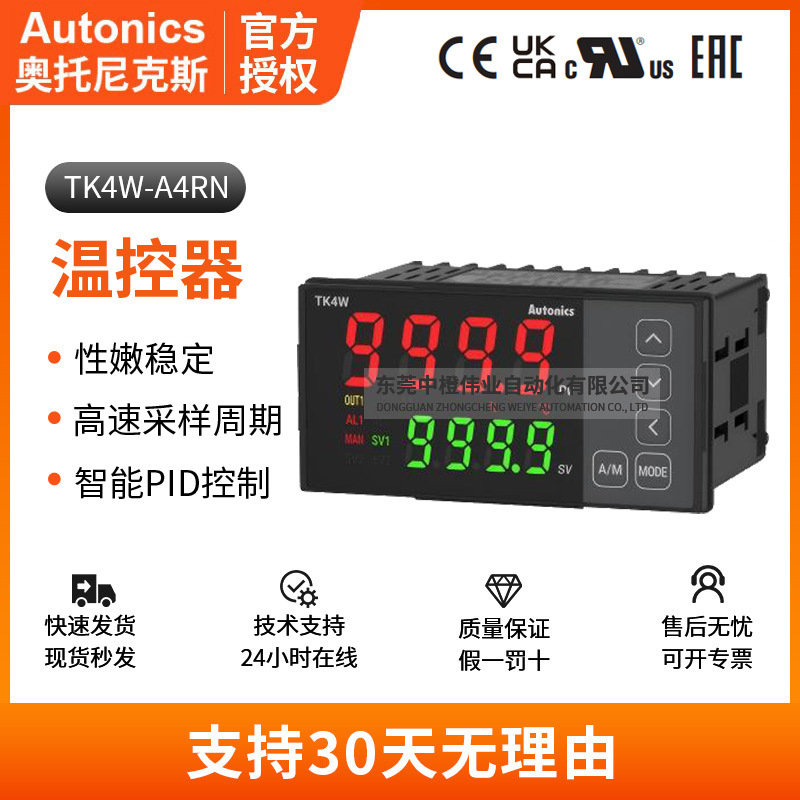 Genuine Autonics Tk4W-A4Rn Thermostat Intelligent Pid Control High-Speed Sampling Industrial Thermostat