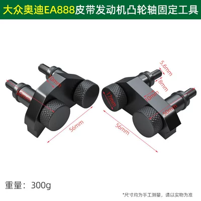 Ea888 Volkswagen Magotan Audi 1.8t 2.0t Camshaft Fixing Tool Timing Removal Tool T40271 (Mühərrik alətləri) - ea888-camshaft-positioning-2-pack
