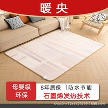 暖央石墨烯地暖墊辦公室瑜伽墊家用取暖腳墊電熱家用電熱墊加熱墊