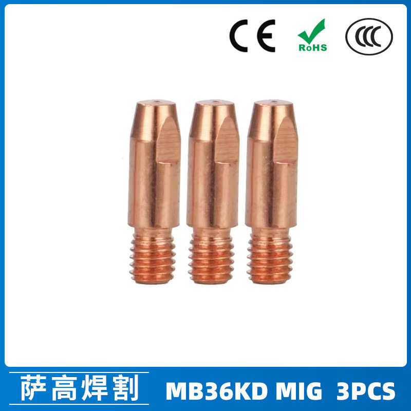 跨境MB36KD导电嘴36KD保护套M8导电咀30mm气保焊枪MIG配件 3PCS
