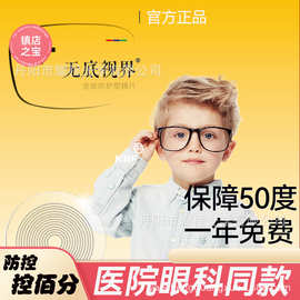1.56多点离焦镜片环形蓝膜防控镜片青少年近视防控多点离焦PC镜片