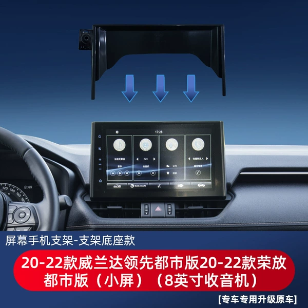 20-22 Weilanda leading urban version 20-22 Rongfang urban version (small screen) card screen (8-inch radio)