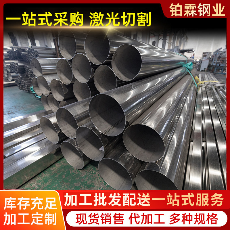 现货316L不锈钢管 薄壁圆形光管 310S不锈钢焊管抛光折弯建筑装饰