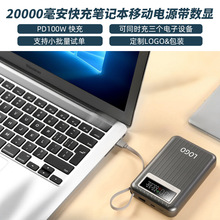 p100W늌20000mAhԎPӛƄԴy늌