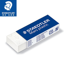 批發德國STAEDTLER施德樓大號環保繪圖設計製圖橡皮526 50橡皮擦