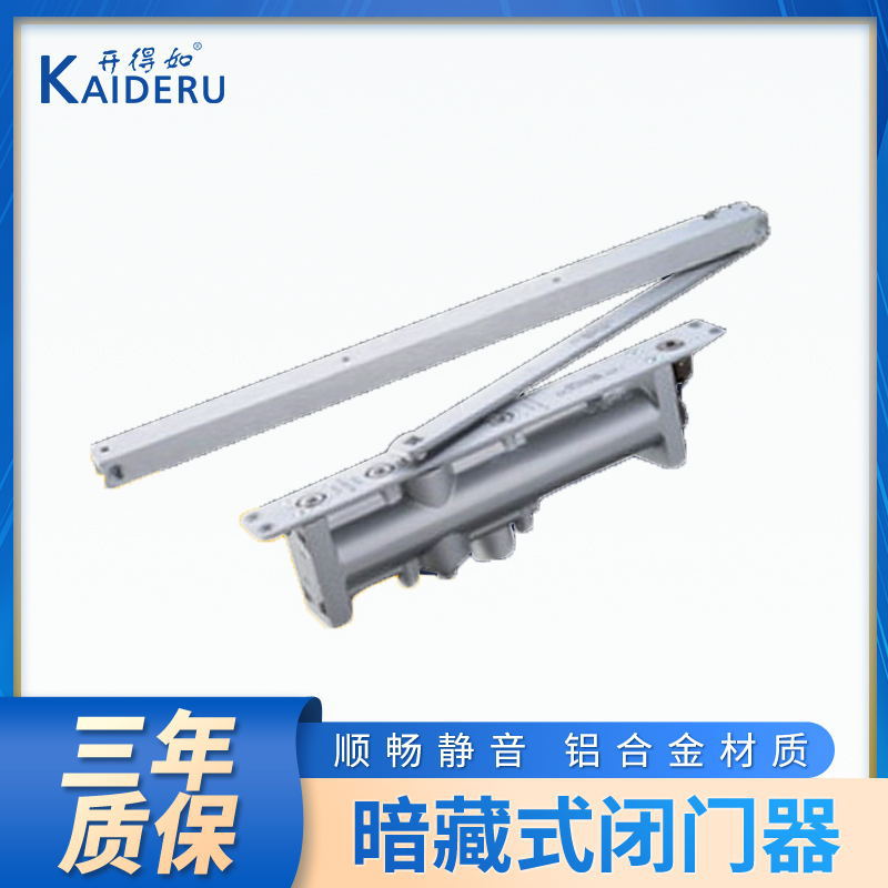 隐藏式防火闭门 器暗藏自动液压酒店木门玻璃门 可调速简易关门器