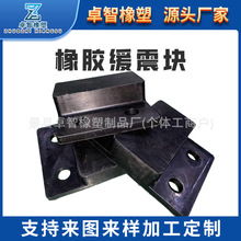 橡胶缓震块橡胶减震缓冲垫块机械防震垫机器设备橡胶垫块防震胶垫