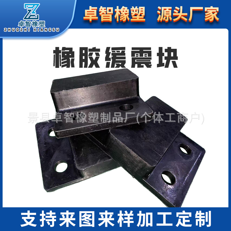 橡胶缓震块橡胶减震缓冲垫块机械防震垫机器设备橡胶垫块防震胶垫