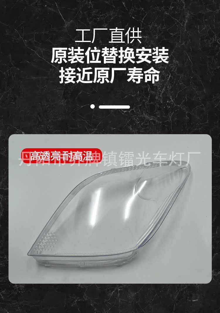 Suitable for Celeron headlight shade 04/05/06 SCION headlight transparent cover PC lampshade auto parts