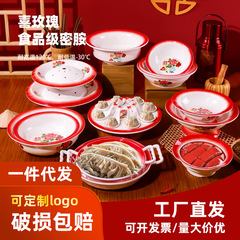 復古喜玫瑰圓形毛肚盤腰片鴨腸盤湯碗鴨血碗雙耳圓盤密胺火鍋盤子