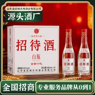 42���д��ư׾����l485mL�����ͼZʳ�׾�����ɽ�|Դ�^��ˮ����