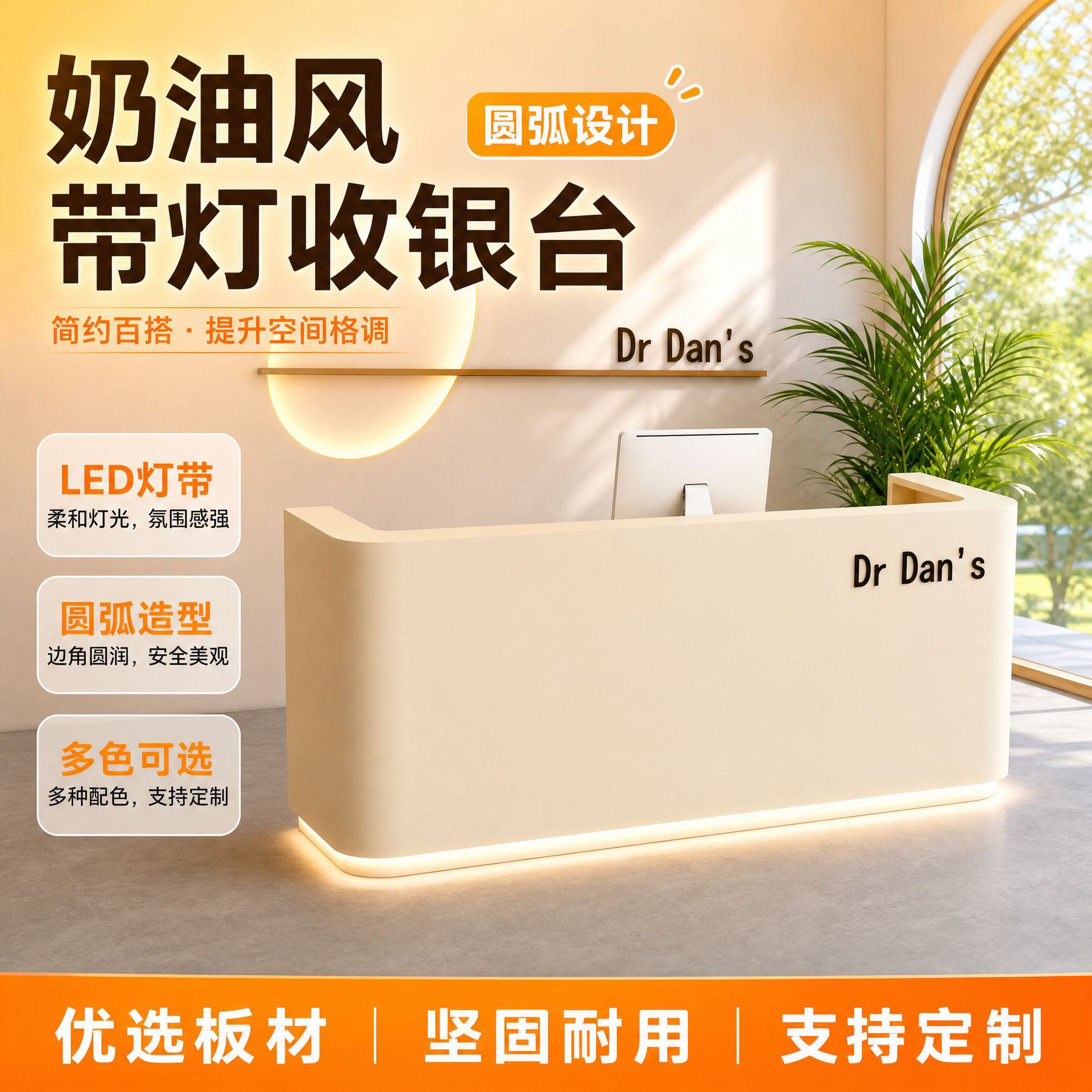 Cream-Colored Arc-Shaped Reception Desk with Lighting, Beauty Salon Company Front Desk Reception Counter, Commercial Bar Counter Front Desk Reception Counter