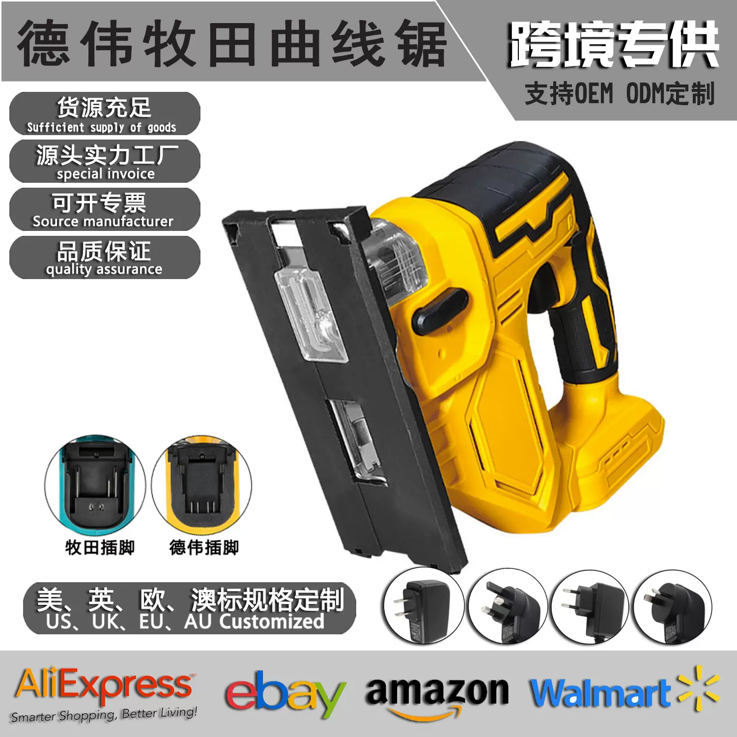 适配得伟DEWALT电池通用有刷电动曲线锯切割曲线锯手持木工线锯机