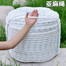 户外货车拉绑货绳子捆绑绳尼龙亚麻绳家用绑车刹车绳子清粪机用绳