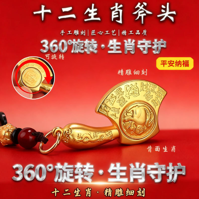 Ax Bring in Wealth and Treasure Ax Twelve Zodiac Signs Little Blessings Turn Creative Keychain Bring in Wealth and Treasure Pendant Handle Piece Exquisite Gift Ax Bring in Wealth and Treasure Ax Twelve Zodiac Signs Little Blessings Turn Creative Keychain Bring in Wealth and Treasure Pendant Handle Piece Exquisite Gift