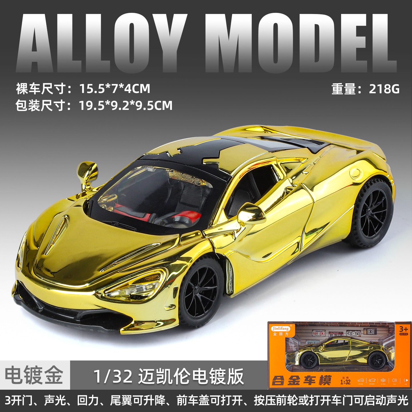 (Caja) 1:32 Lanbo lp780 coche deportivo aleación modelo de coche sonido y luz niños juguetes deportivos coche Chenghai al por mayor