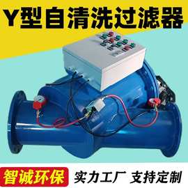 Y型自清洗过滤器全自动排污清洗不锈钢304碳钢直通式除污器