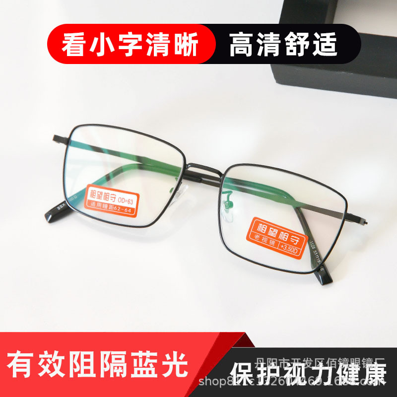 Ultra-thin new hardened aspherical Light Anti-blue light resin reading glasses men's reading glasses 1128#
