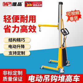 迷你型电动堆高车单立柱吊钩便携式工位车电瓶升高装卸车升降机