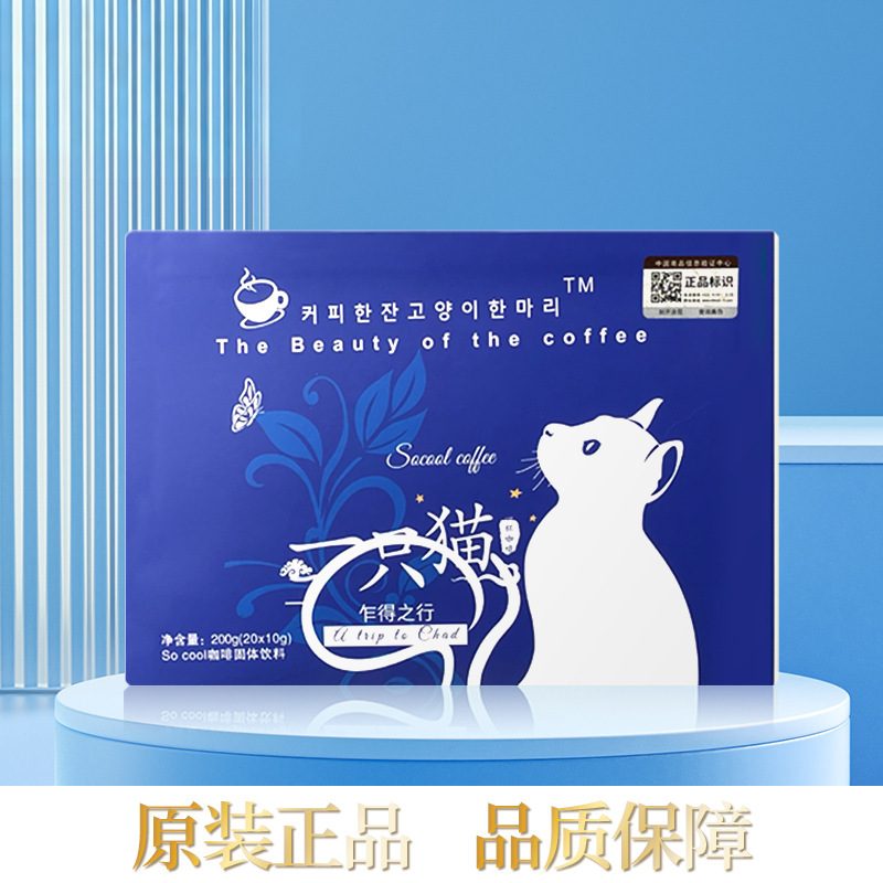 Sugar-Containing Cat-Burning Coffee Fat Instant Black Coffee Genuine Micro-Business Same Style Instant Low-Fat Brewing Extra Strong