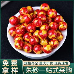 真品朱砂散珠紫金晶体雄黄双彩圆珠手工手链串珠手串配珠散珠批发